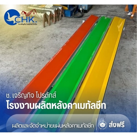 แผ่นบานเกล็ด (Louver) แผ่นระบายอากาศ นนทบุรี ราคาส่ง