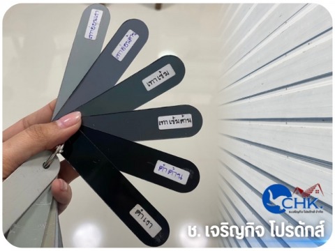 เฉดสีเมทัลชีท